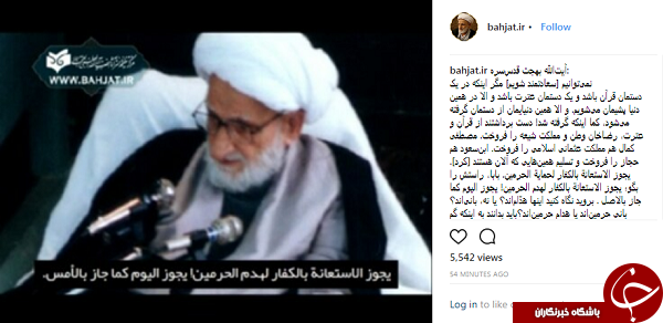 چه کار کنیم که در دنیا پشیمان نشویم/ راهکار آیت الله بهجت برای سعادتمند شدن + فیلم و عکس