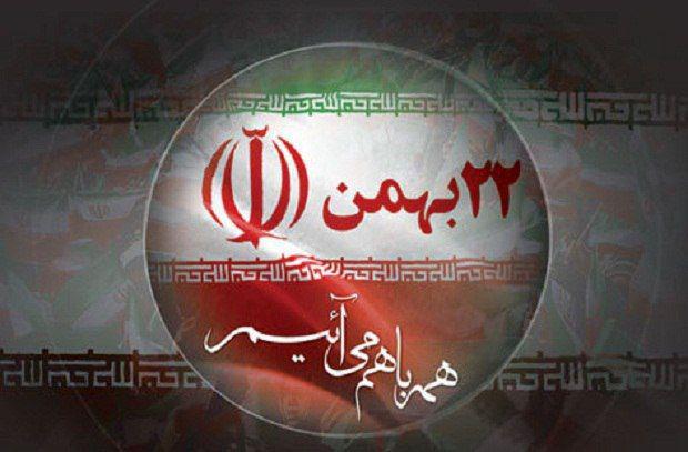 مسیرهای راهپیمایی ۲۲ بهمن در کرمان اعلام شد