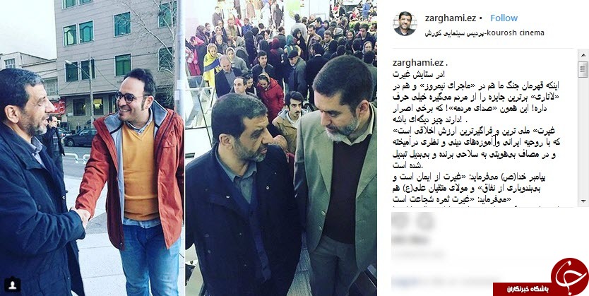 تقدیر ضرغامی از عوامل لاتاری