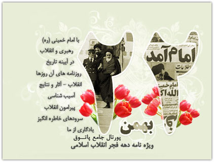 عکس نوشته های  22 بهمن