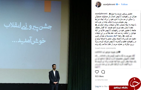 دعوت آذری جهرمی از دهه شصتیها + عکس دعوت آذری جهرمی از دهه شصتیها + عکس