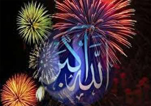 امشب طنین گلبانگ الله اکبر در کهگیلویه وبویراحمد