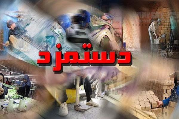 میزان عیدی کارگران  از سال 92 تا 96  چقدر بوده است؟+ نمودار