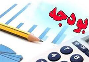 بودجه سال آینده شهرستان مهاباد مشخص شد