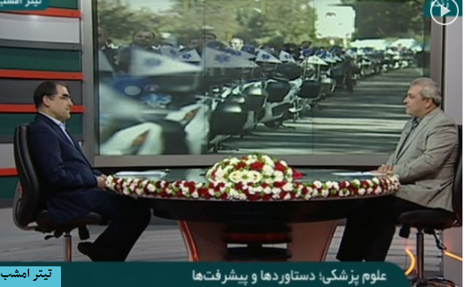 مروری بر دستاوردها و پیشرفت های پزشکی ایران