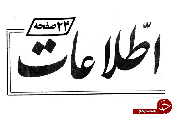 توهین علیه امام خمینی (ره) / خربزه&zwnj;ای که زیر پای رژیم پهلوی انداخته شد