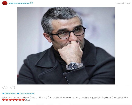 پُست محسن مسلمان برای یک پرسپولیسی