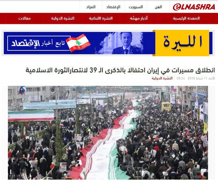 پوشش خبری راهپیمایی یوم&zwnj;الله ۲۲ بهمن در رسانه&zwnj;های خارجی