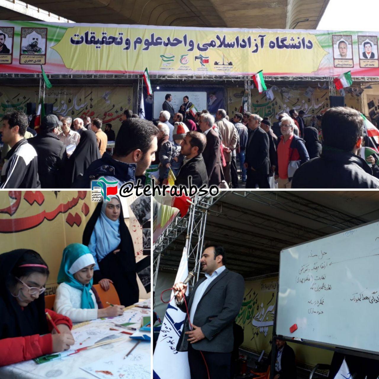 حضور دانش آموزان و دانشجویان در راهپیمایی 22 بهمن