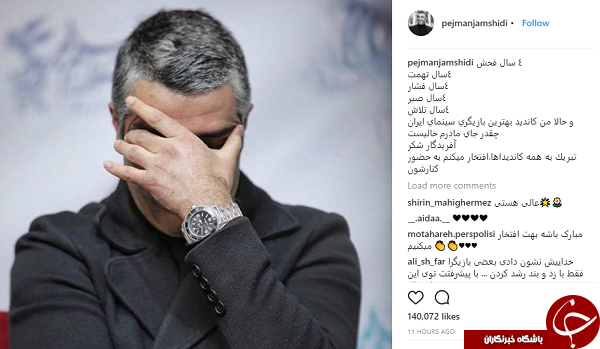 واکنش پژمان جمشیدی به نامزدی دریافت سیمرغ بلورین + عکس