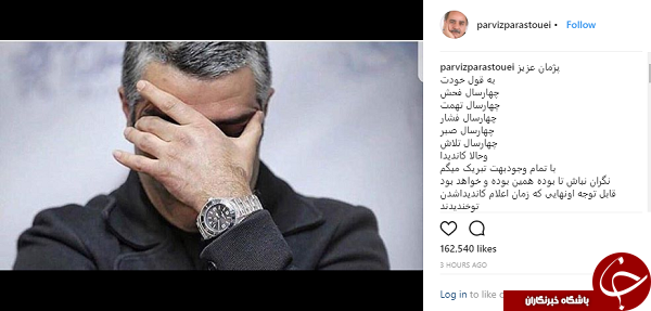 حمایت قاطعانه پرویز پرستویی از پژمان جمشیدی + عکس