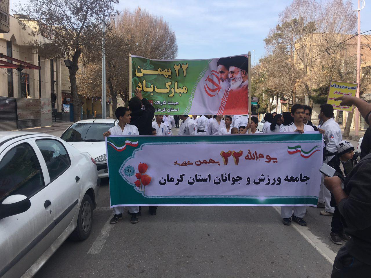 حضور پرشور جامعه ورزش کرمان در راهپیمایی 22 بهمن + تصاویر