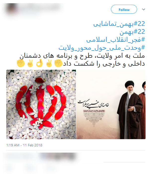 واکنش مردم در فضای مجازی با #22بهمن به مناسبت سالگرد پیروزی انقلاب اسلامی + تصاویر