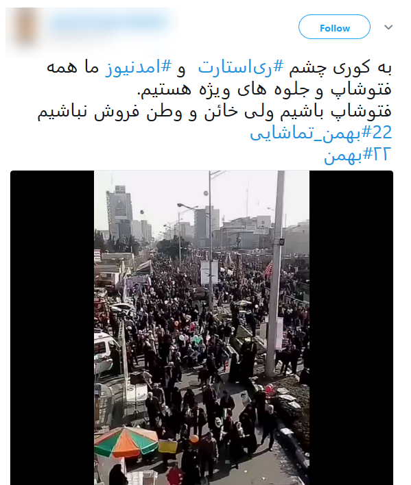 واکنش مردم در فضای مجازی با #22بهمن به مناسبت سالگرد پیروزی انقلاب اسلامی + تصاویر