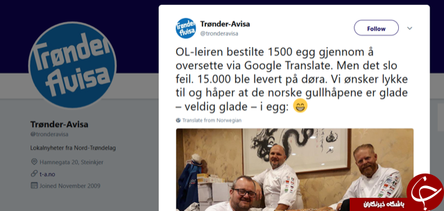 دردسر بزرگ ترجمه اشتباه گوگل برای کادر تدارکات چند تیم ورزشی+