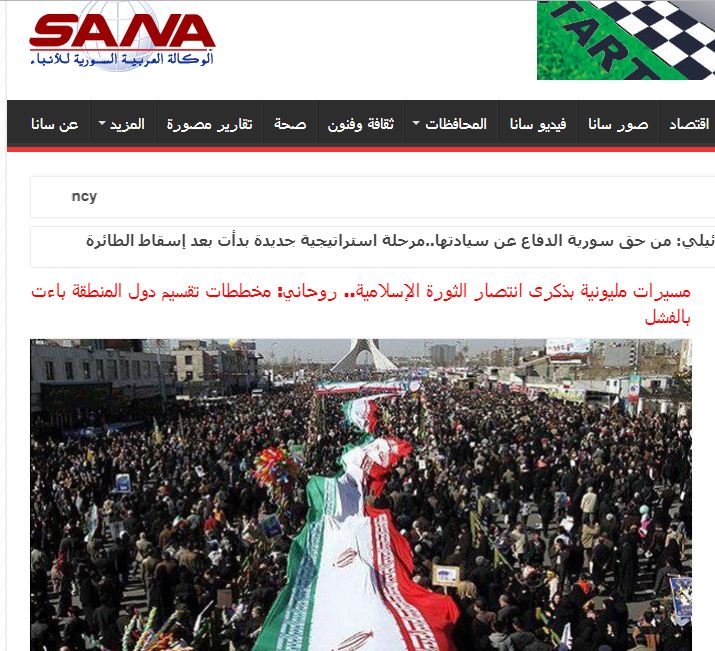 پوشش خبری راهپیمایی یوم&zwnj;الله ۲۲ بهمن در رسانه&zwnj;های خارجی+ تصاویر