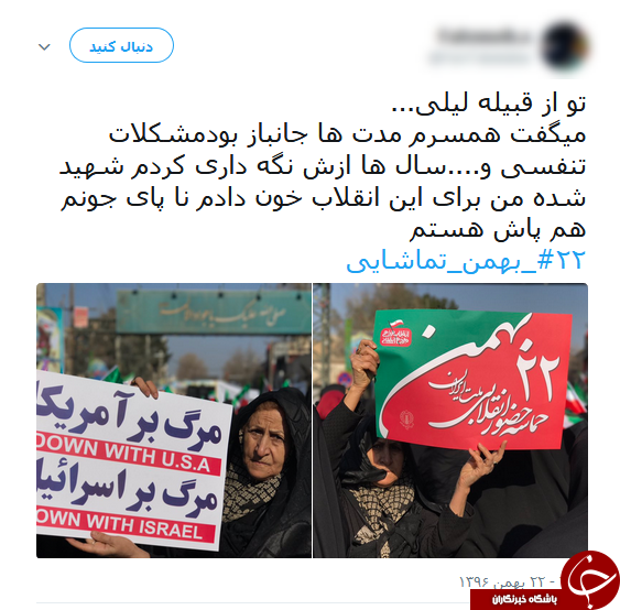 داغ شدن هشتگ 22 بهمن تماشایی در فضای مجازی