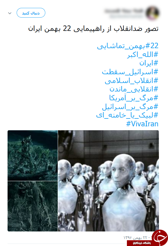 داغ شدن هشتگ 22 بهمن تماشایی در فضای مجازی