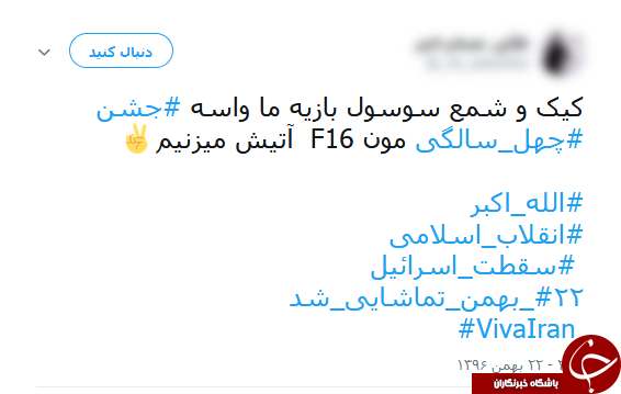 داغ شدن هشتگ 22 بهمن تماشایی در فضای مجازی