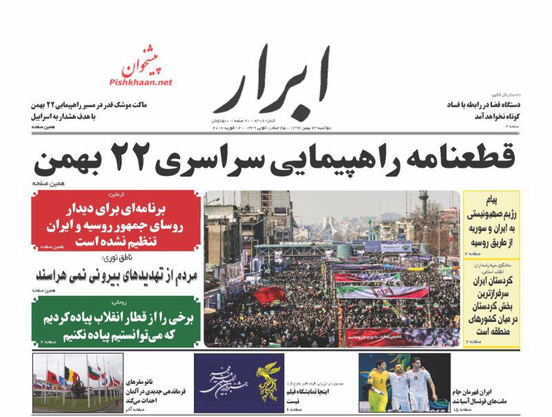 روزنامه ها