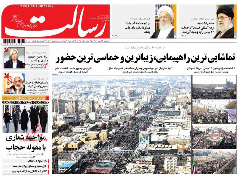 روزنامه ها