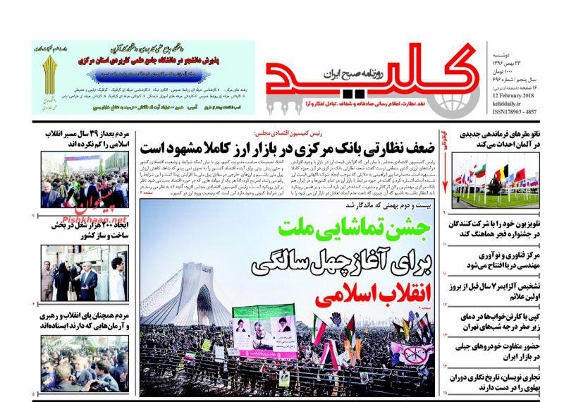 روزنامه ها