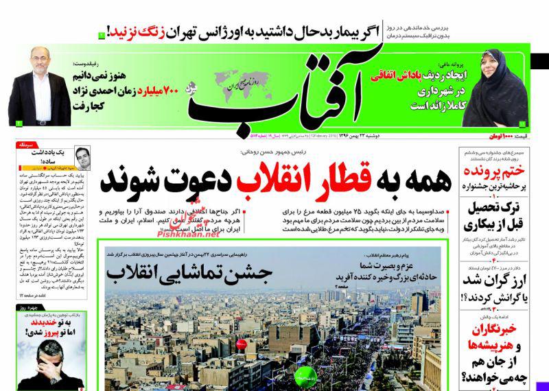 روزنامه ها