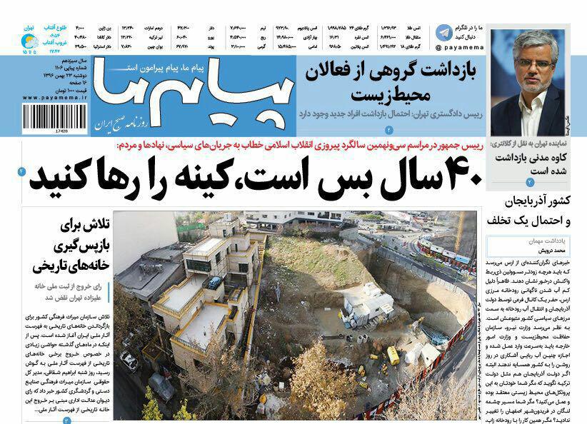 از مشت چهلم تا رخت نوی تدبیر بر تن شهر