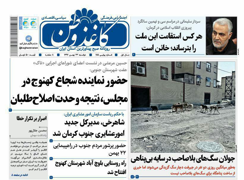 از مشت چهلم تا رخت نوی تدبیر بر تن شهر