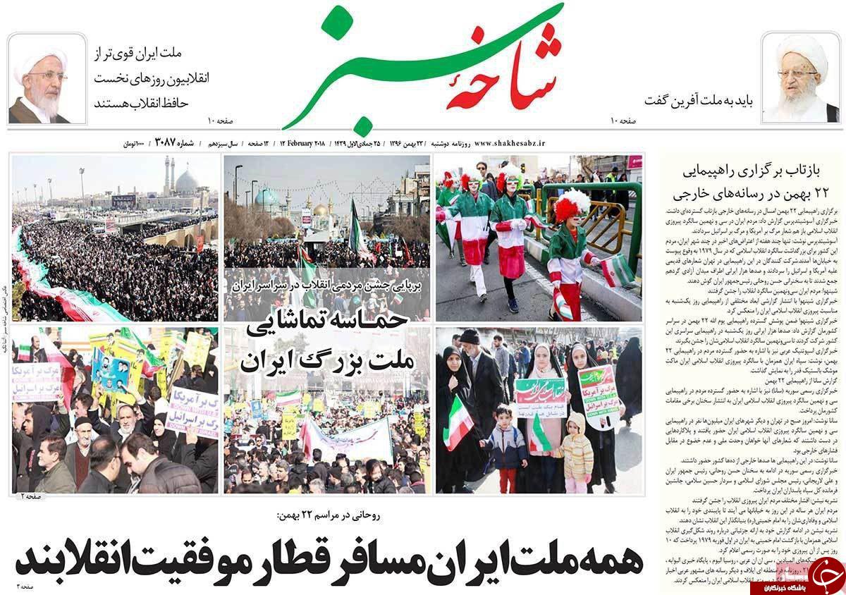 از 22 بهمن امسال تماشایی خواهد بود تا حمایت از اشتغال پایدار روستاییان