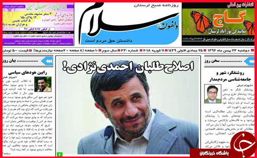 از اجرای دو خط همزمان مترو در شیراز تا وضعیت قرمز اصفهان در افزایش سرطان