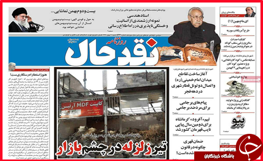 از اجرای دو خط همزمان مترو در شیراز تا وضعیت قرمز اصفهان در افزایش سرطان