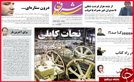 از اجرای دو خط همزمان مترو در شیراز تا وضعیت قرمز اصفهان در افزایش سرطان