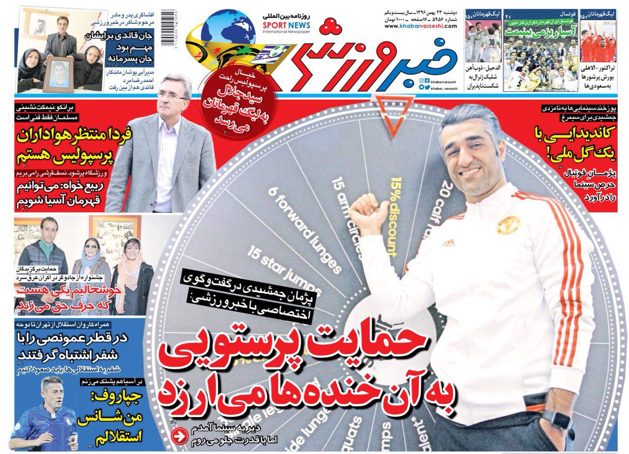 شماره ۱۱ پرسپولیس، شماره ۲ سینما/اشتراک جشنواره فیلم با فوتبال ایران/ یک جام، یک عکس، ۳ نفر اضافه