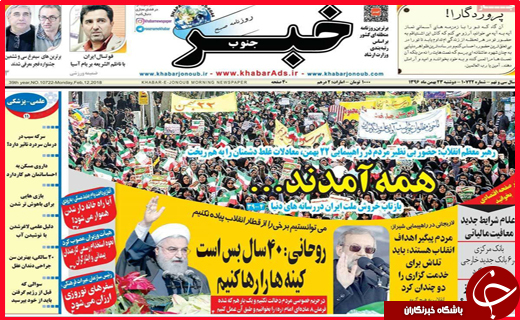 از اجرای دو خط همزمان مترو در شیراز تا جانمایی پوشش اینترنت در روستاهای خراسان شمالی