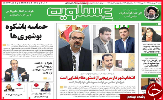 از اجرای دو خط همزمان مترو در شیراز تا جانمایی پوشش اینترنت در روستاهای خراسان شمالی
