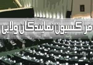 فراکسیون نمایندگان ولایی از حضور حماسی ملت در راهپیمایی ۲۲ بهمن قدردانی کرد