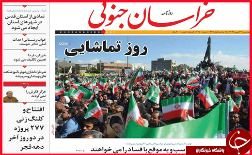 از اجرای دو خط همزمان مترو در شیراز تا جانمایی پوشش اینترنت پرسرعت در روستاهای خراسان شمالی