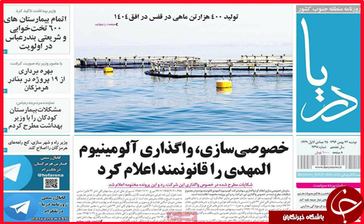 از اجرای دو خط همزمان مترو در شیراز تا جانمایی پوشش اینترنت پرسرعت در روستاهای خراسان شمالی