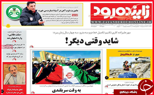 از اجرای دو خط همزمان مترو در شیراز تا جانمایی پوشش اینترنت پرسرعت در روستاهای خراسان شمالی