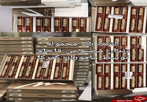 توقیف محموله دندان مصنوعی قاچاق در گمرک بازرگان