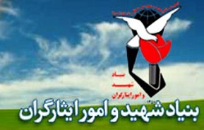 آسایش و رفاه کشور مدیون خون شهدا و رشادت ایثارگران است