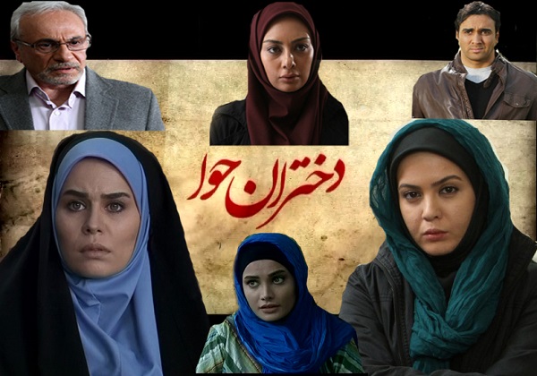 &laquo;دختران حوا&raquo; به آی فیلم می آیند