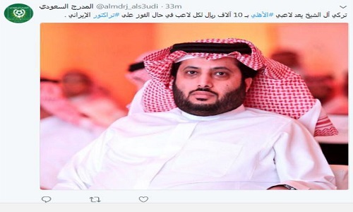 پاداش صد میلیونی عربستان برای برد الاهلی در بازی امروز