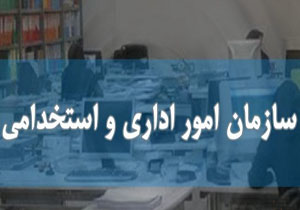 جزئیات به&zwnj;کارگیری معلولان در سازمان&zwnj;ها