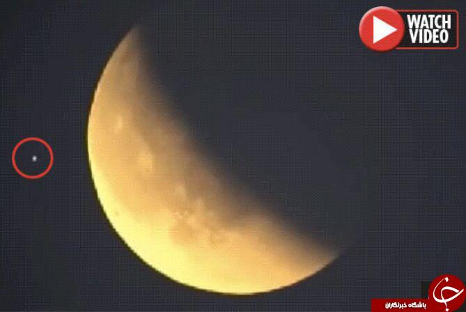 لحظه عبور شی پرنده ناشناس از سطح  ماه + فیلم///////////////////