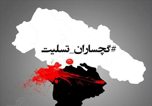 پیام تسلیت مسئولین کهگیلویه و بویراحمد در پی حادثه دلخراش اتوبوس زائران هم استانی