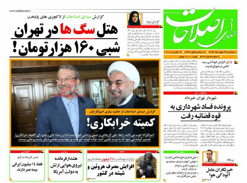از حضور حماسی ایران در قاب رسانه&zwnj;های جهان تا