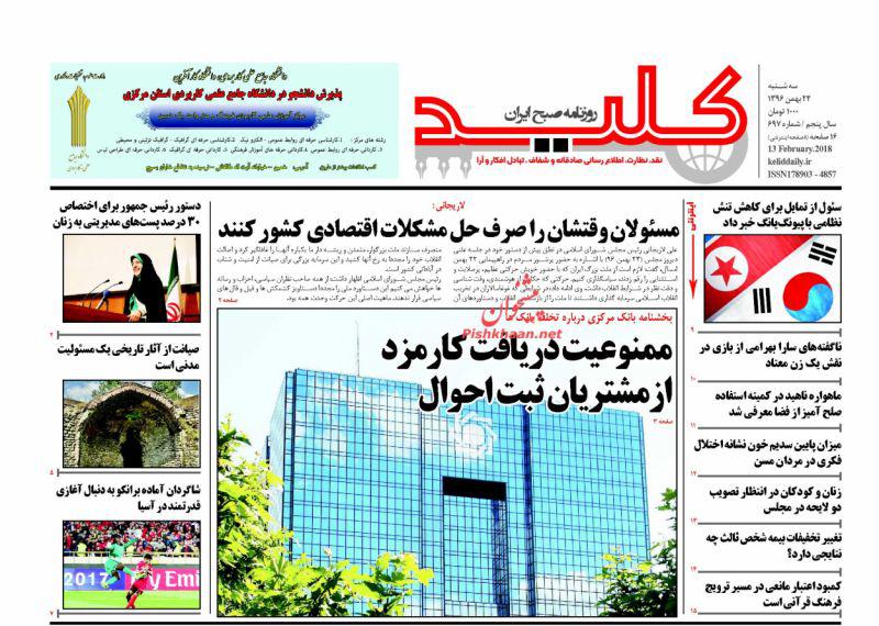 از حضور حماسی ایران در قاب رسانه&zwnj;های جهان تا