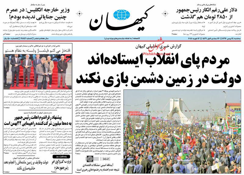 از حضور حماسی ایران در قاب رسانه&zwnj;های جهان تا
